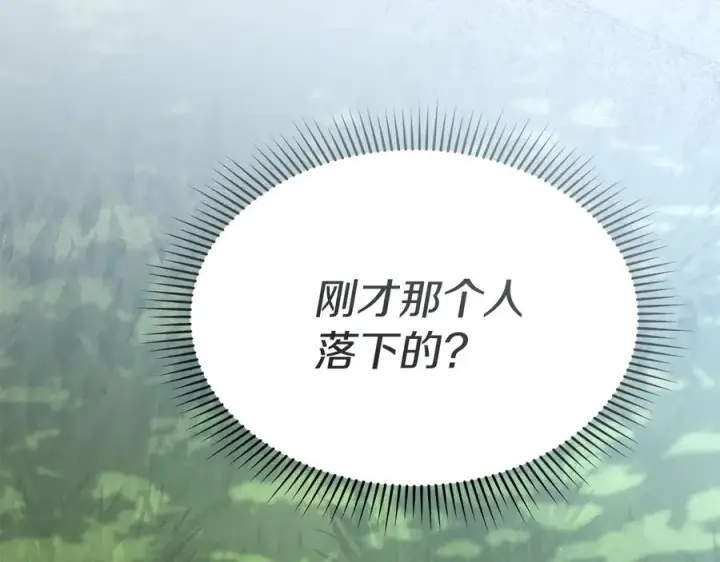 漫画《我在死敌家当团宠》第61话 事迹败露第71张图