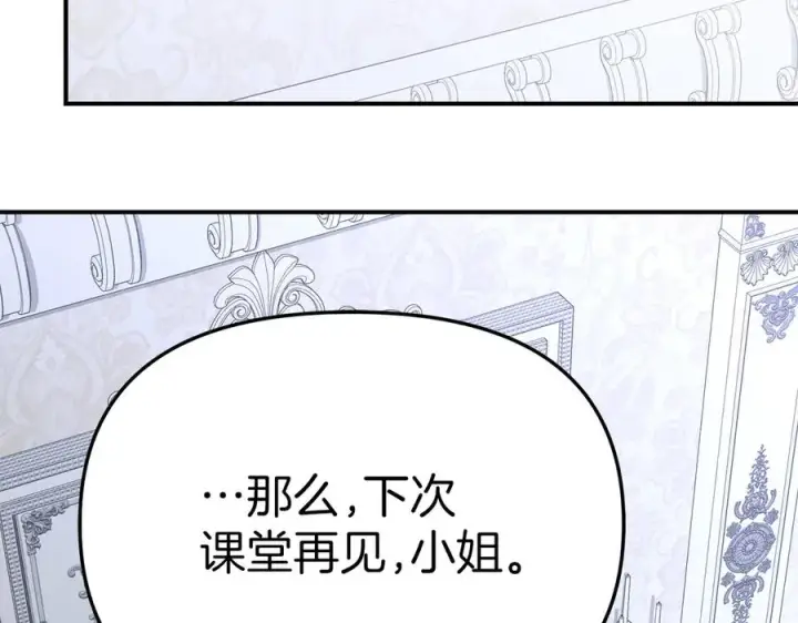 漫画《我在死敌家当团宠》第61话 事迹败露第80张图