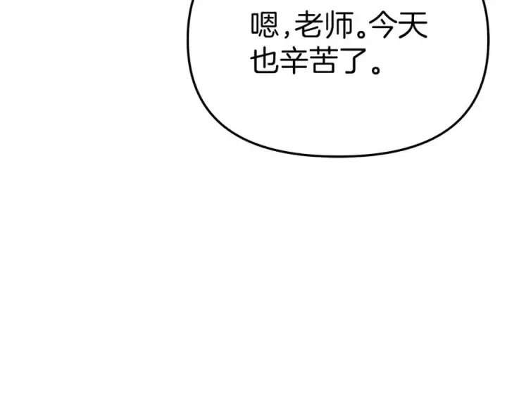 漫画《我在死敌家当团宠》第61话 事迹败露第83张图