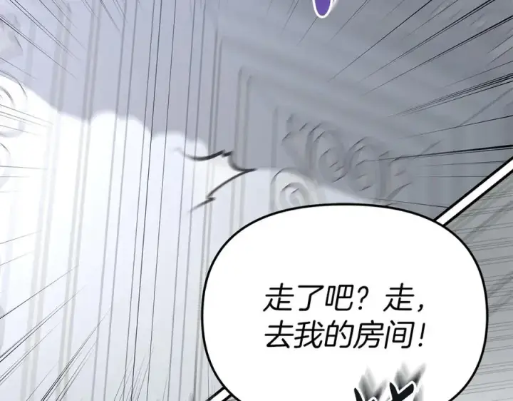 漫画《我在死敌家当团宠》第61话 事迹败露第88张图