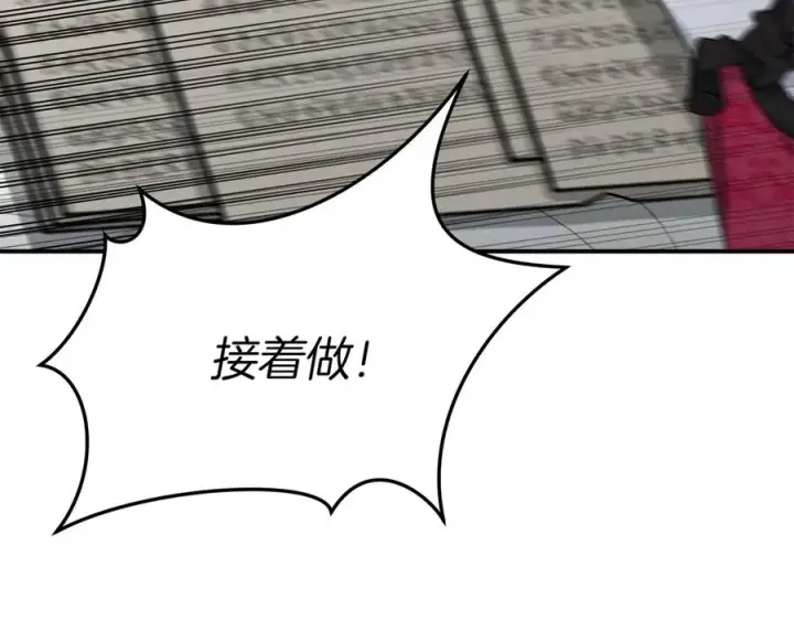 漫画《我在死敌家当团宠》第61话 事迹败露第90张图