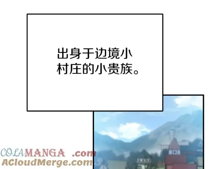 漫画《我在死敌家当团宠》第61话 事迹败露第97张图