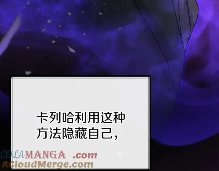漫画《我在死敌家当团宠》第62话 卑鄙的降魔第101张图