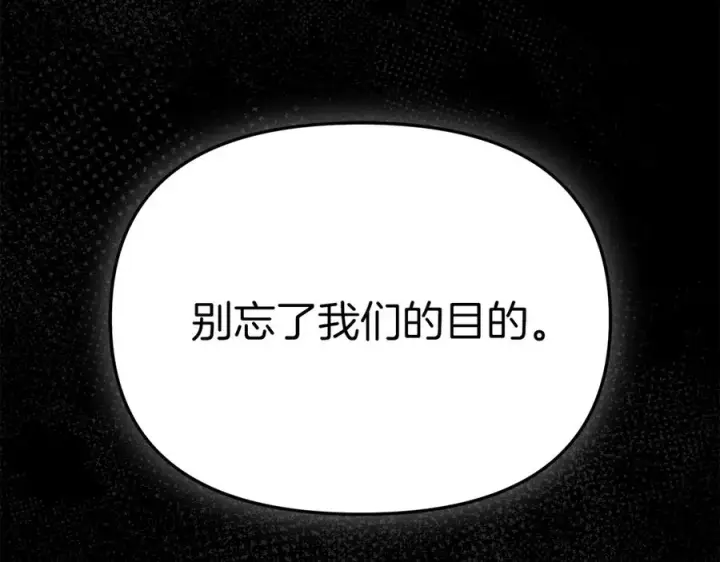 漫画《我在死敌家当团宠》第62话 卑鄙的降魔第116张图