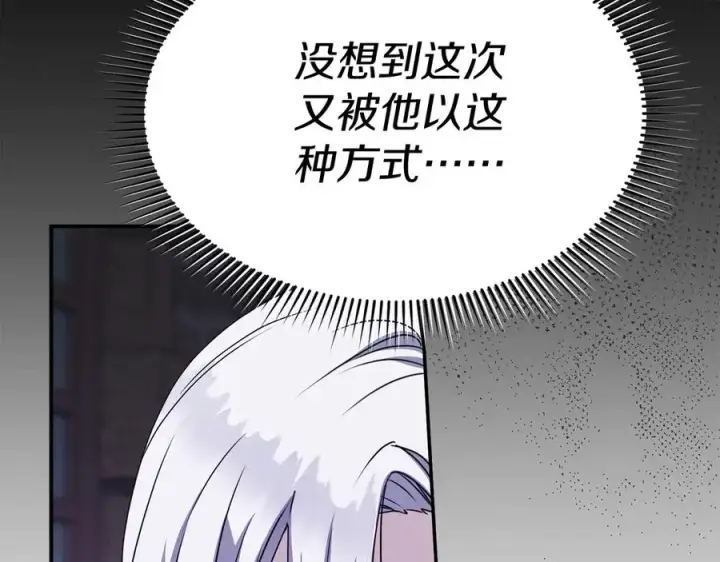 漫画《我在死敌家当团宠》第62话 卑鄙的降魔第118张图