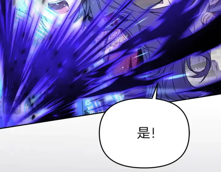 漫画《我在死敌家当团宠》第62话 卑鄙的降魔第135张图