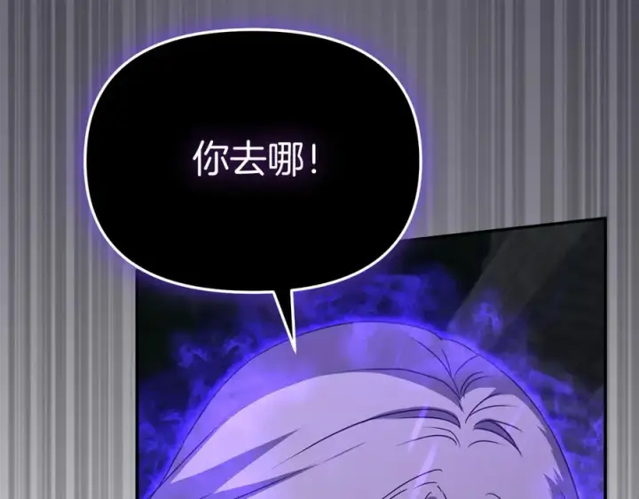 漫画《我在死敌家当团宠》第62话 卑鄙的降魔第143张图