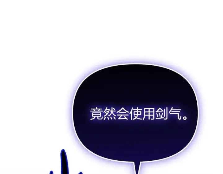 漫画《我在死敌家当团宠》第62话 卑鄙的降魔第175张图