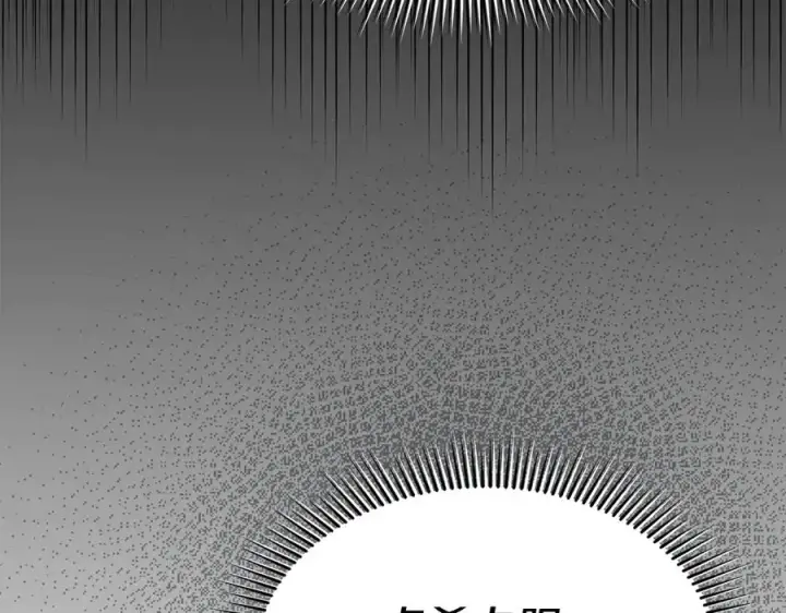 漫画《我在死敌家当团宠》第62话 卑鄙的降魔第187张图