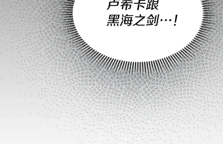 漫画《我在死敌家当团宠》第62话 卑鄙的降魔第188张图