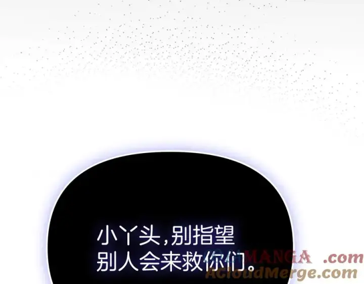 漫画《我在死敌家当团宠》第62话 卑鄙的降魔第189张图