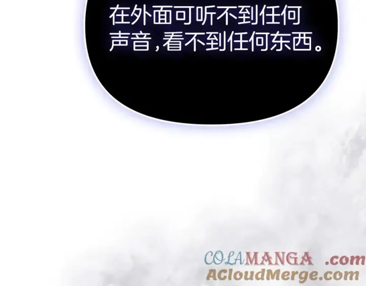 漫画《我在死敌家当团宠》第62话 卑鄙的降魔第193张图