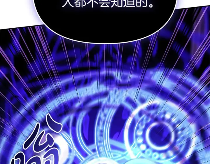 漫画《我在死敌家当团宠》第62话 卑鄙的降魔第198张图