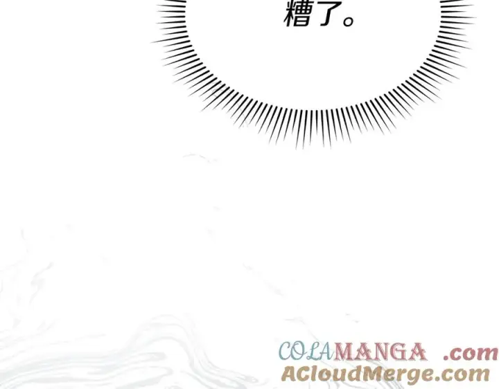 漫画《我在死敌家当团宠》第62话 卑鄙的降魔第205张图