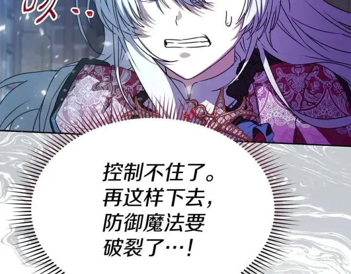 漫画《我在死敌家当团宠》第62话 卑鄙的降魔第207张图
