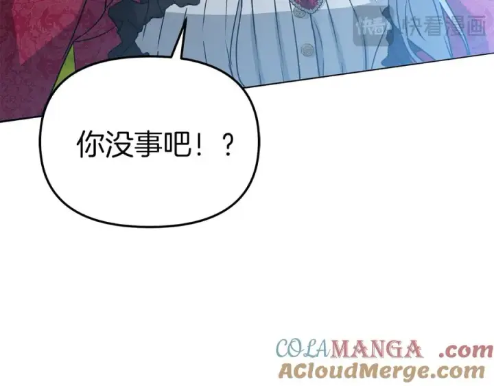 漫画《我在死敌家当团宠》第62话 卑鄙的降魔第21张图