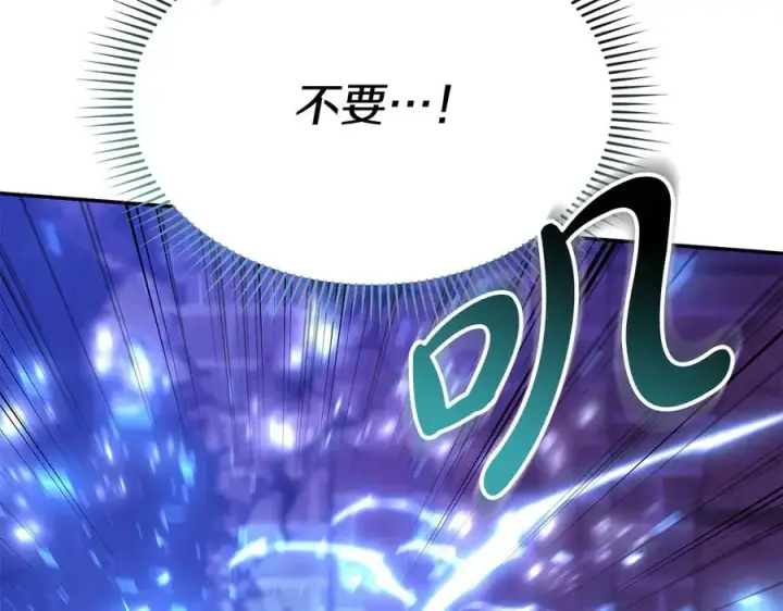 漫画《我在死敌家当团宠》第62话 卑鄙的降魔第210张图