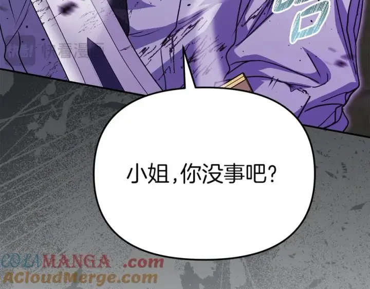 漫画《我在死敌家当团宠》第62话 卑鄙的降魔第221张图