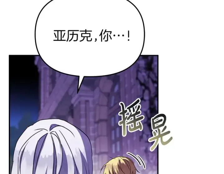 漫画《我在死敌家当团宠》第62话 卑鄙的降魔第223张图