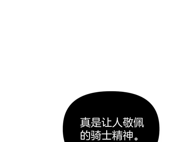 漫画《我在死敌家当团宠》第62话 卑鄙的降魔第226张图