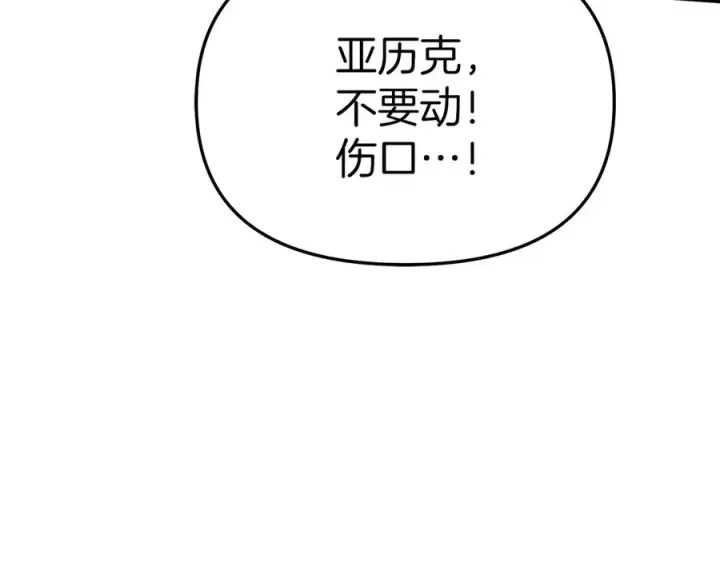 漫画《我在死敌家当团宠》第62话 卑鄙的降魔第238张图