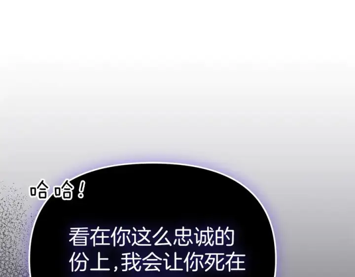漫画《我在死敌家当团宠》第62话 卑鄙的降魔第239张图