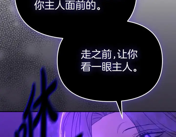 漫画《我在死敌家当团宠》第62话 卑鄙的降魔第240张图