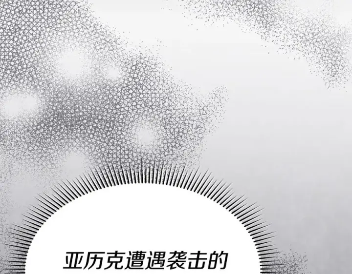 漫画《我在死敌家当团宠》第62话 卑鄙的降魔第243张图