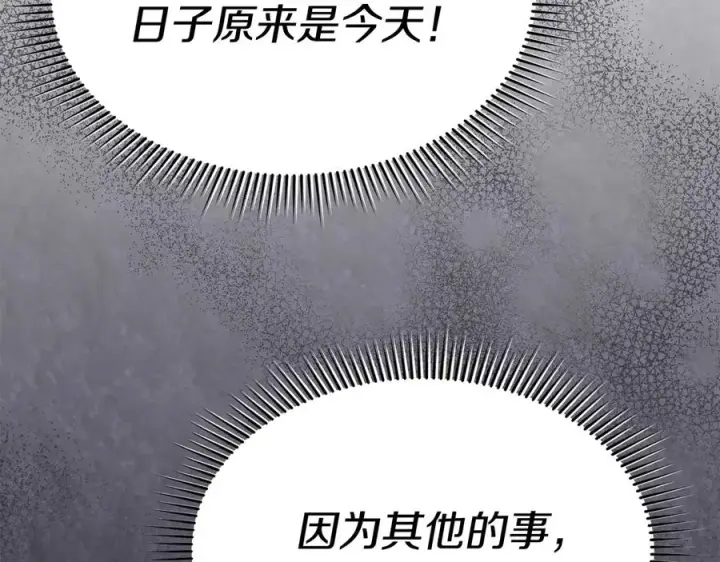 漫画《我在死敌家当团宠》第62话 卑鄙的降魔第244张图