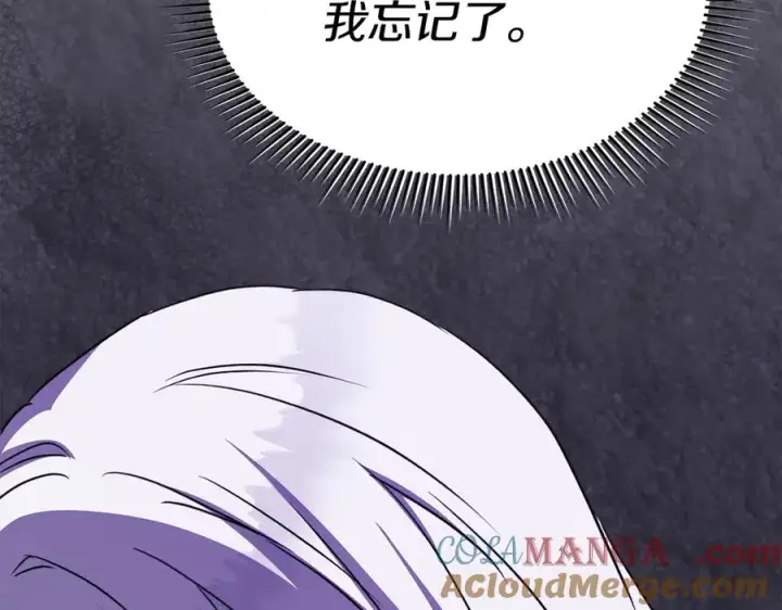 漫画《我在死敌家当团宠》第62话 卑鄙的降魔第245张图