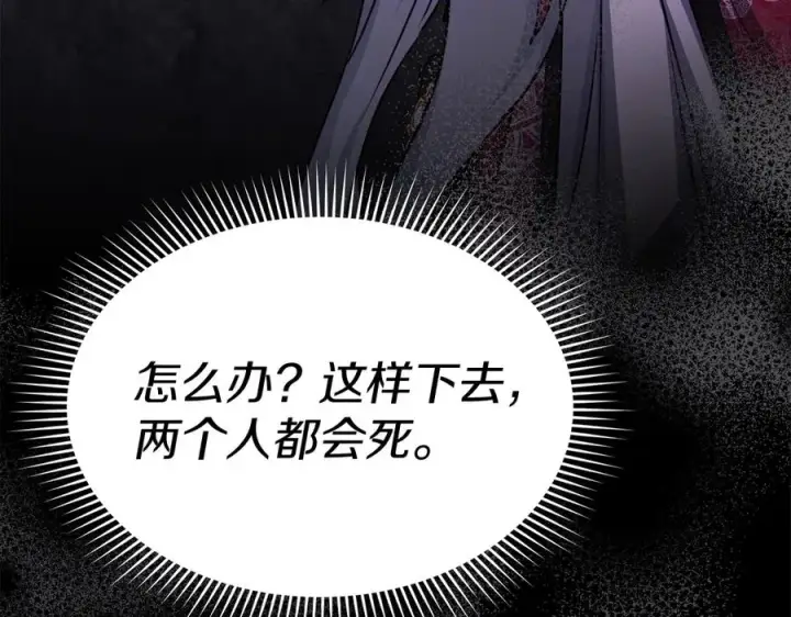 漫画《我在死敌家当团宠》第62话 卑鄙的降魔第247张图