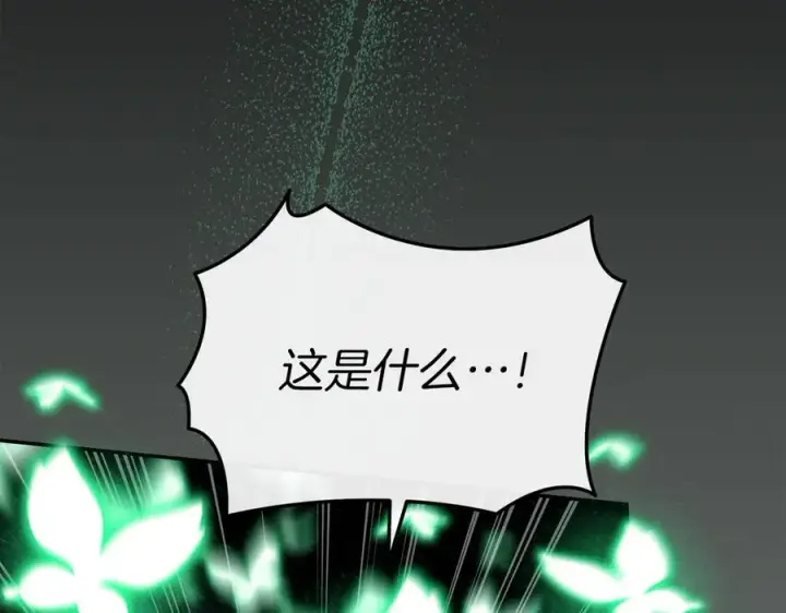 漫画《我在死敌家当团宠》第62话 卑鄙的降魔第255张图