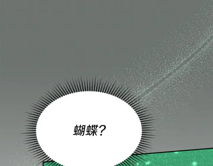 漫画《我在死敌家当团宠》第62话 卑鄙的降魔第258张图