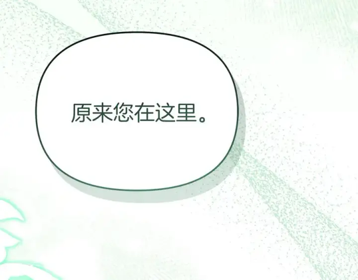 漫画《我在死敌家当团宠》第62话 卑鄙的降魔第264张图