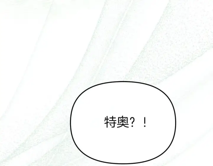 漫画《我在死敌家当团宠》第62话 卑鄙的降魔第268张图