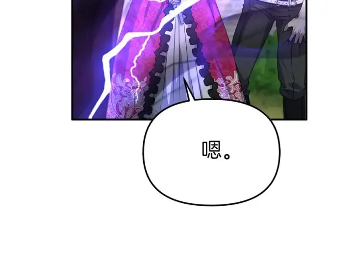 漫画《我在死敌家当团宠》第62话 卑鄙的降魔第28张图