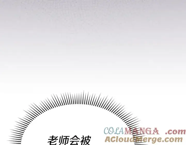 漫画《我在死敌家当团宠》第62话 卑鄙的降魔第45张图