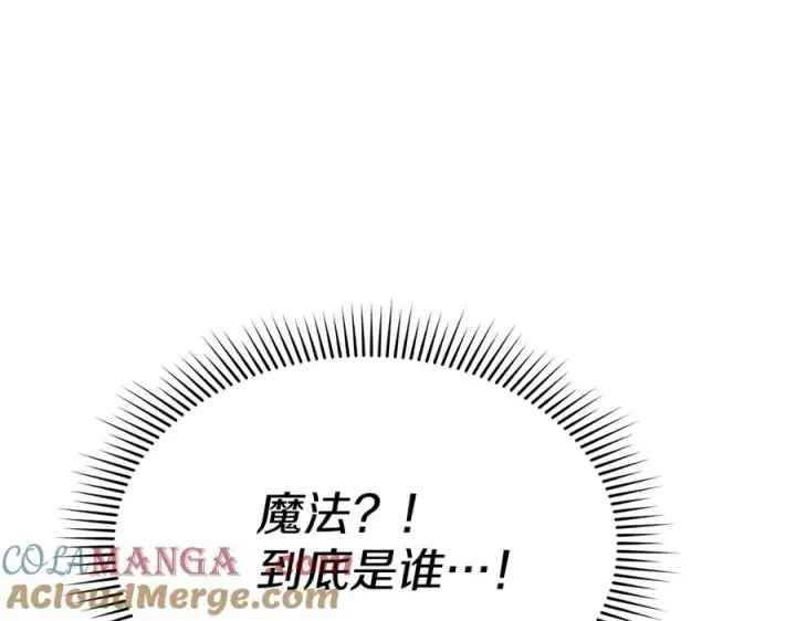 漫画《我在死敌家当团宠》第62话 卑鄙的降魔第5张图