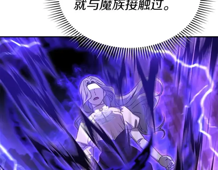 漫画《我在死敌家当团宠》第62话 卑鄙的降魔第50张图