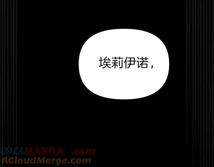 漫画《我在死敌家当团宠》第62话 卑鄙的降魔第61张图