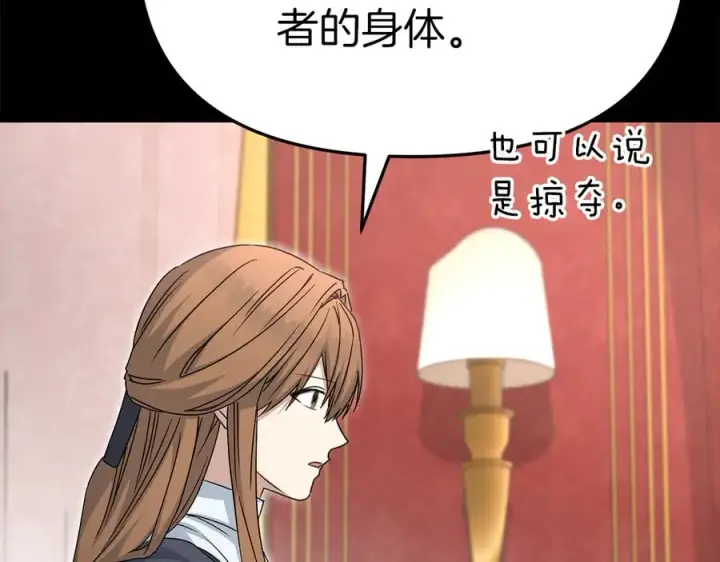 漫画《我在死敌家当团宠》第62话 卑鄙的降魔第66张图