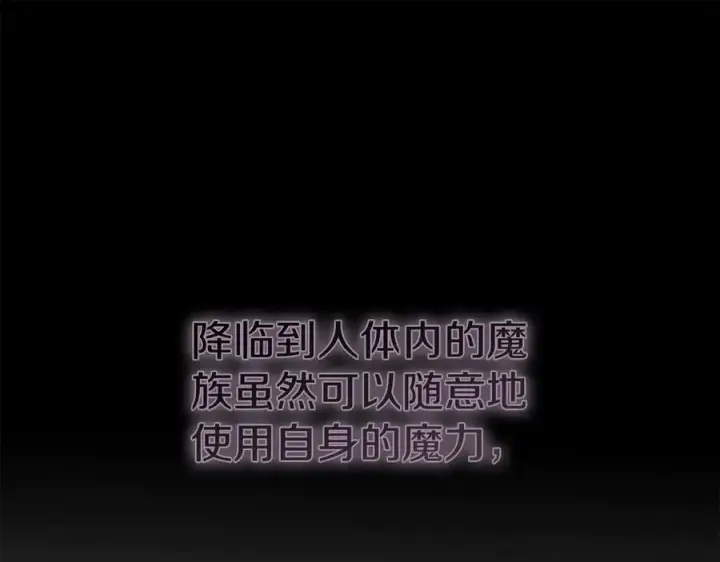 漫画《我在死敌家当团宠》第62话 卑鄙的降魔第68张图