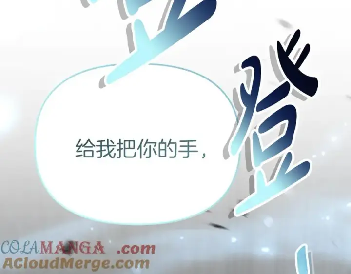 漫画《我在死敌家当团宠》第62话 卑鄙的降魔第9张图