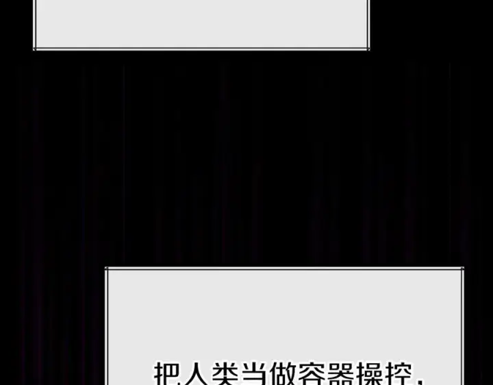 漫画《我在死敌家当团宠》第62话 卑鄙的降魔第91张图