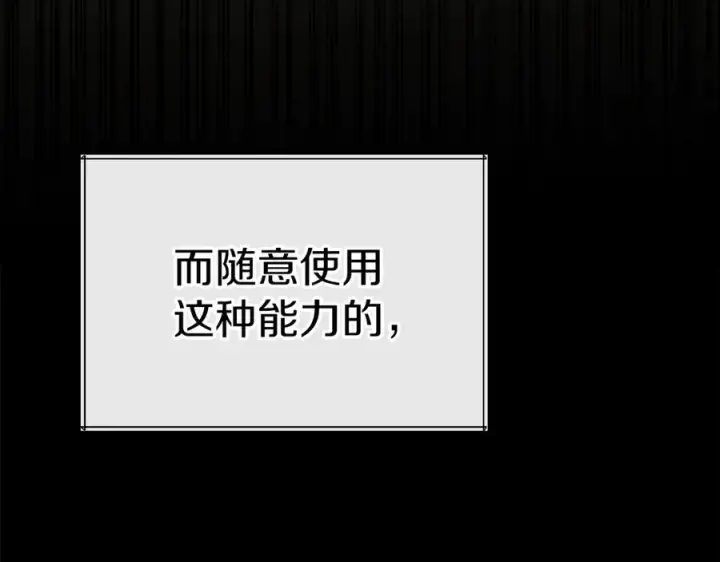 漫画《我在死敌家当团宠》第62话 卑鄙的降魔第95张图