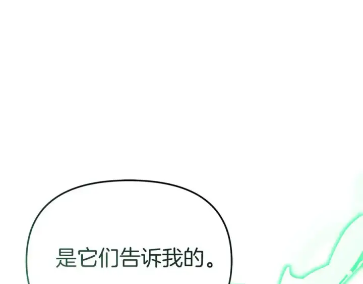 漫画《我在死敌家当团宠》第63话 隐患第10张图