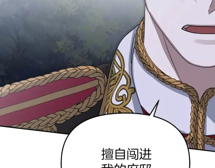 漫画《我在死敌家当团宠》第63话 隐患第103张图