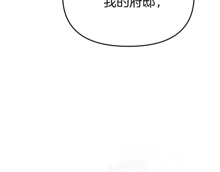 漫画《我在死敌家当团宠》第63话 隐患第104张图
