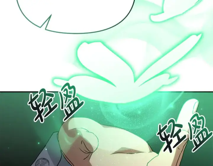 漫画《我在死敌家当团宠》第63话 隐患第11张图