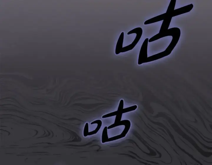漫画《我在死敌家当团宠》第63话 隐患第116张图